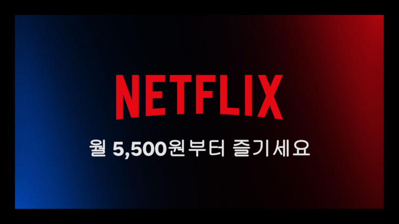 netflix_ads_20240516